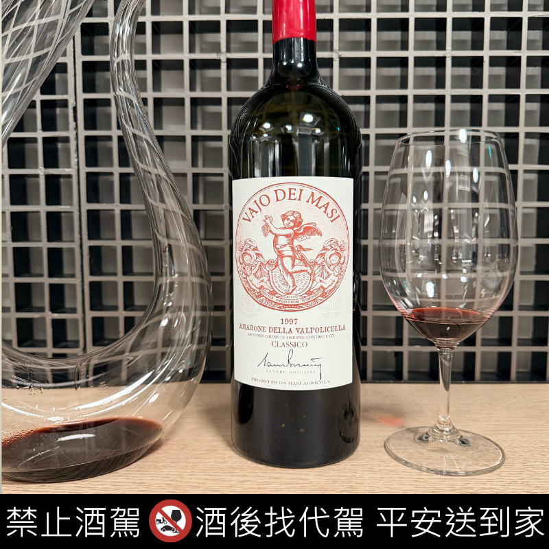 Vajo dei Masi Amarone della Valpolicella Classico